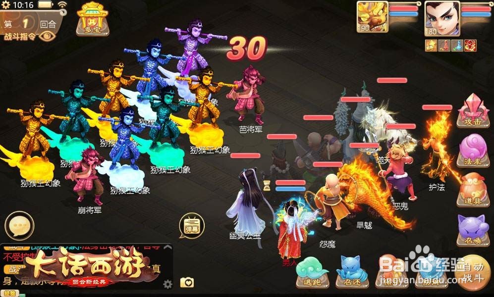 大话西游手游中秋活动攻略
