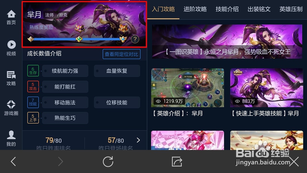 王者荣耀如何免费获取更多的铭文