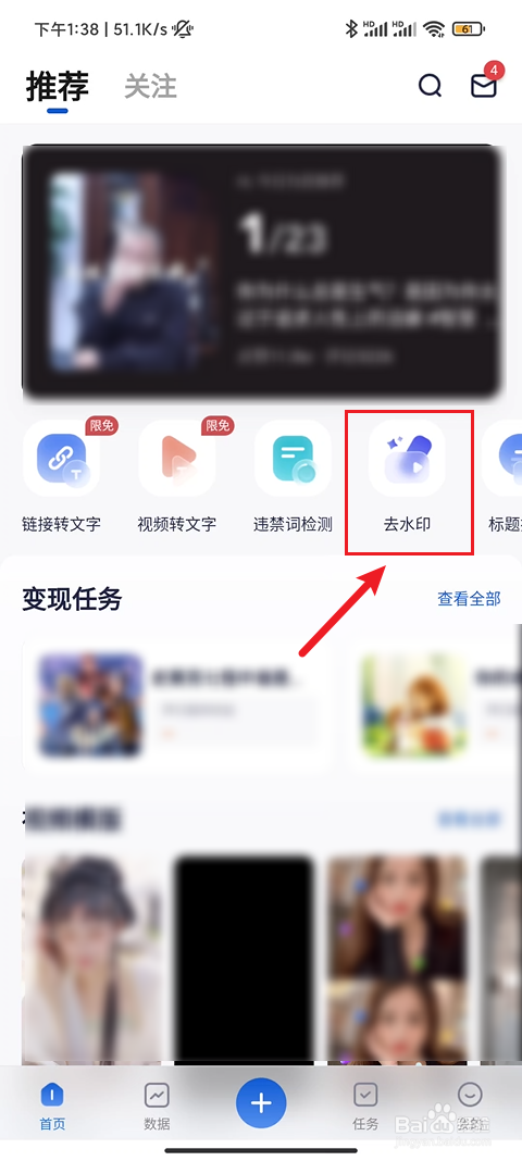 创作猫如何给视频去水印