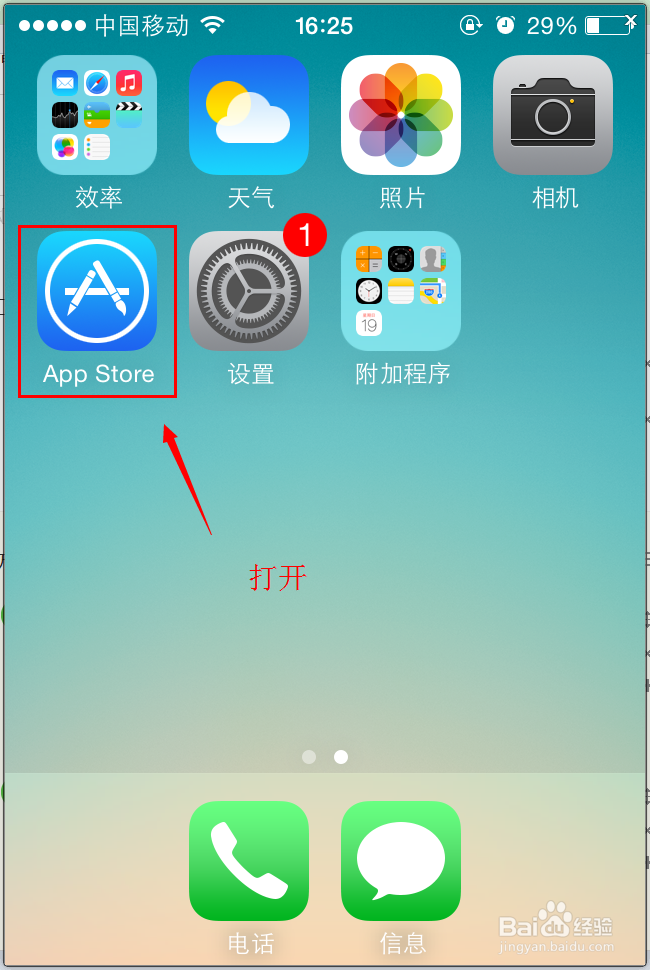 iphone4s怎么安装qq