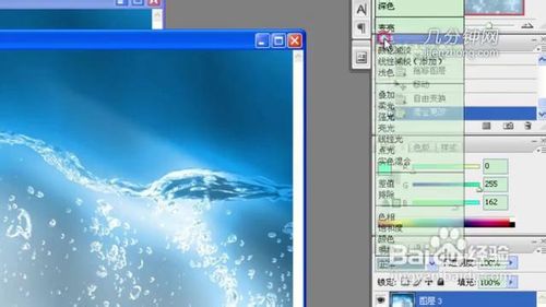PS技巧之如何做水蓝色动漫图