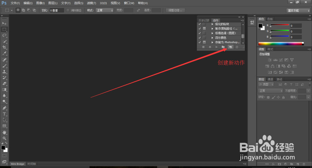 PS软件如何批量处理图片