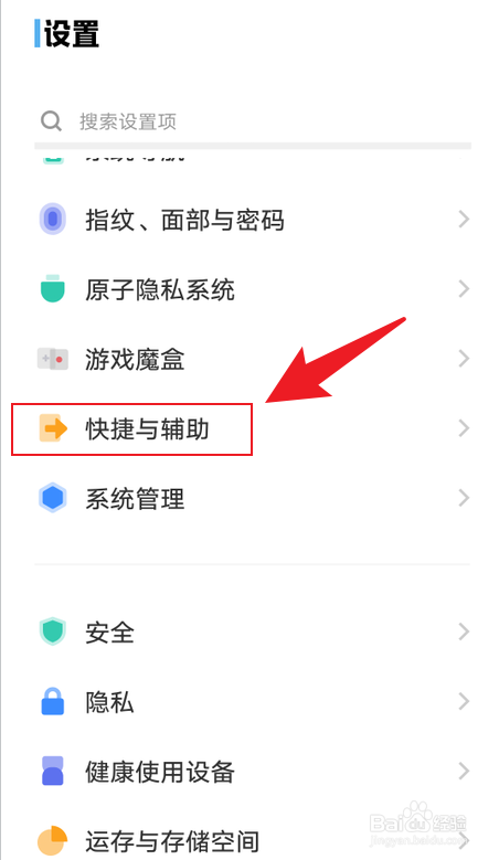 iqoo z5手机截屏手势是什么