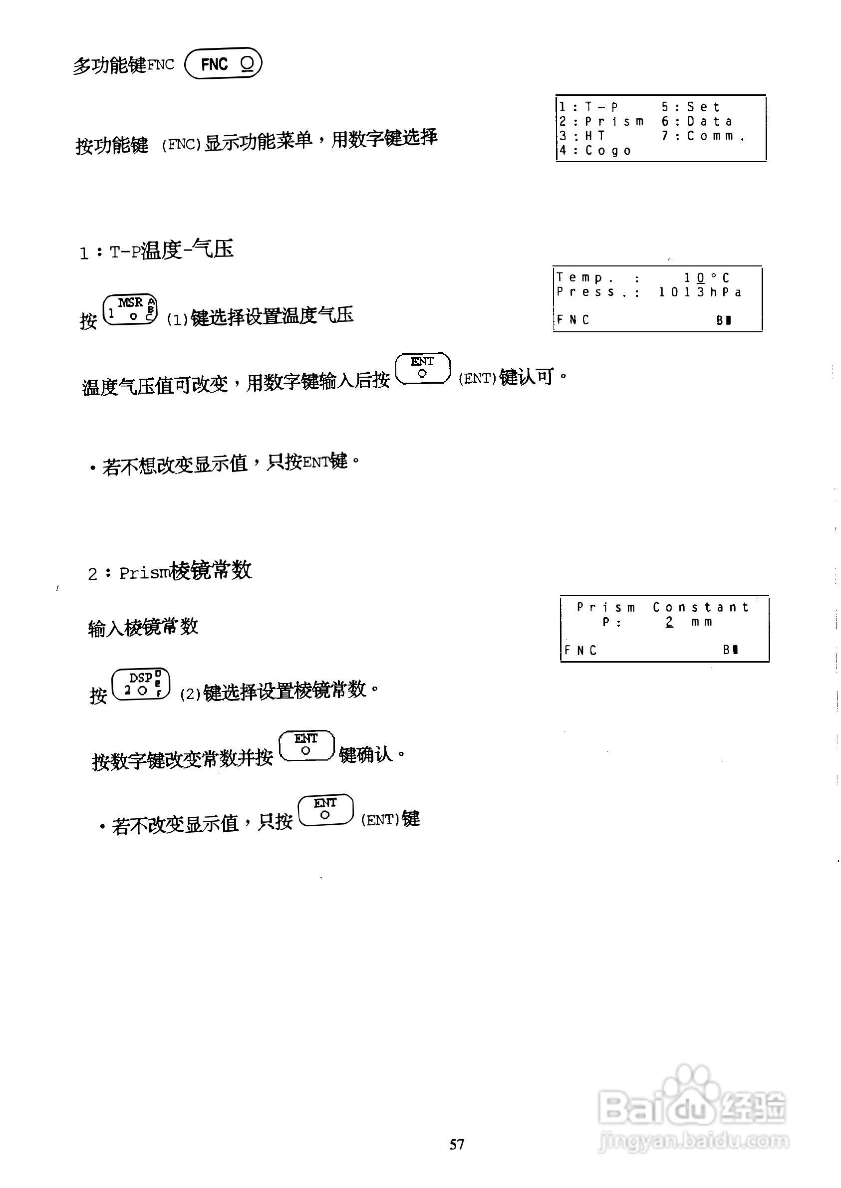 DTM-400系列光测距经纬仪中文说明书:[6]