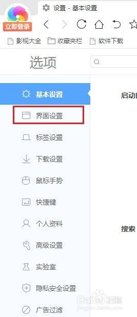 360极速浏览器怎么移动标签栏