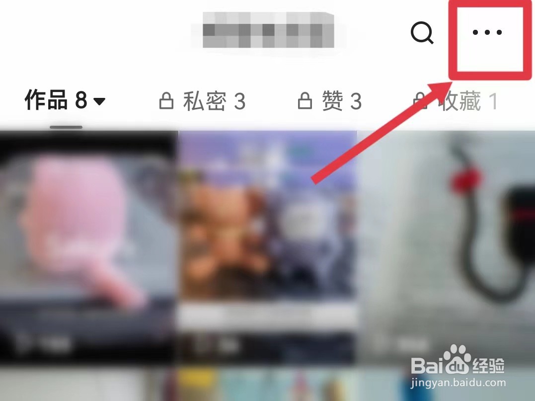快手怎样展示亲密朋友