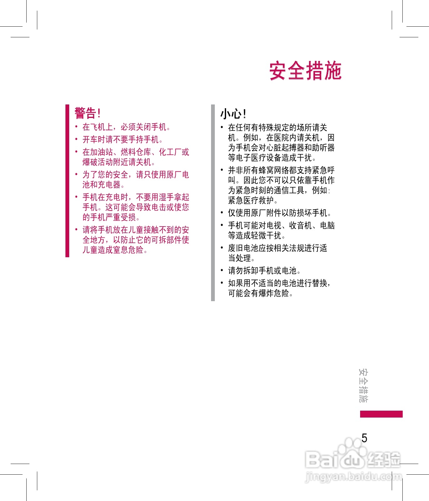 LG KF240手机使用说明书:[1]