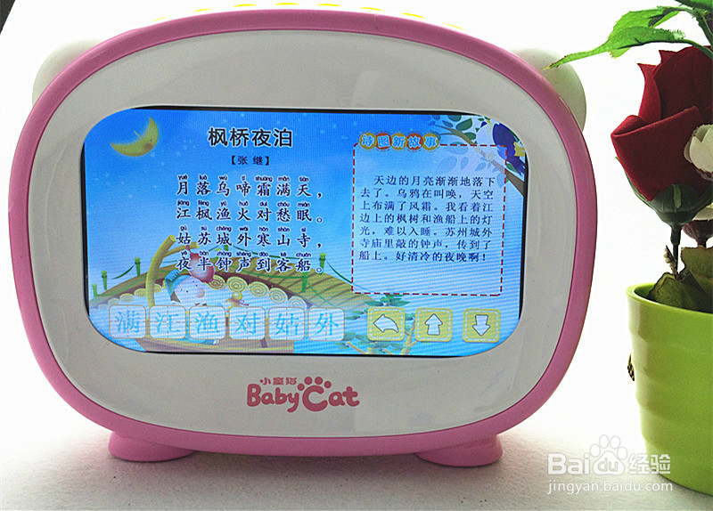 如何用原道小童猫T5 PRO点读国学内容的基础步骤