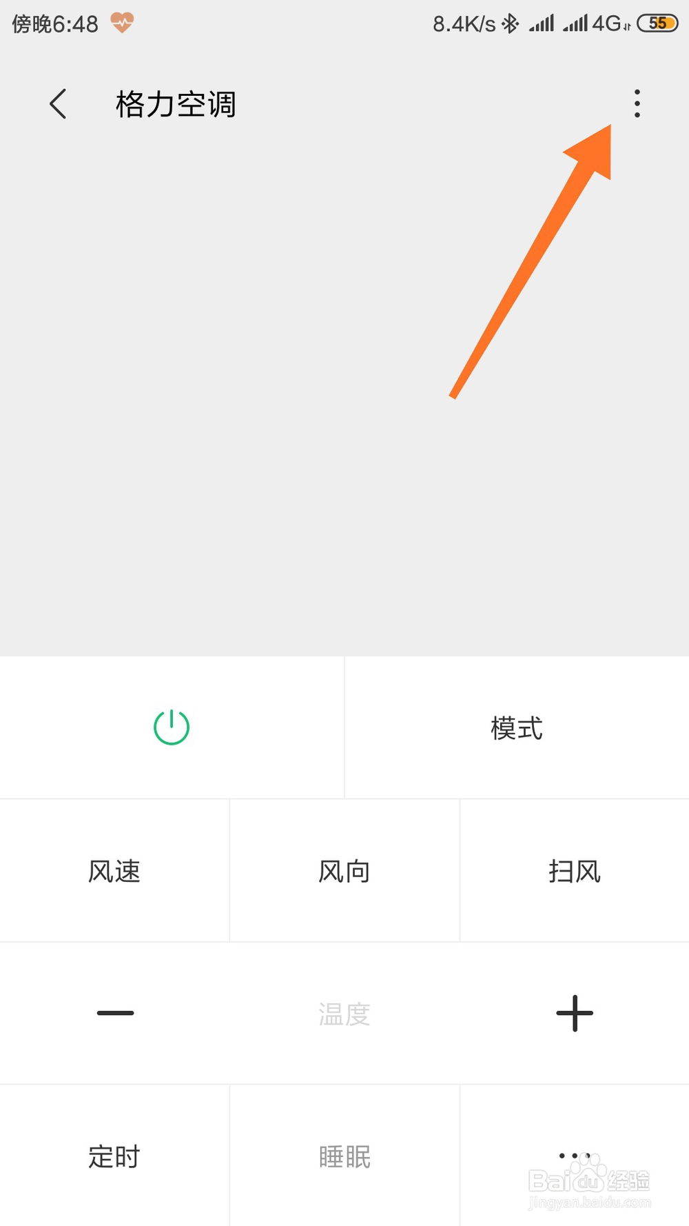 怎么将手机中已经添加的万能遥控添加到桌面？