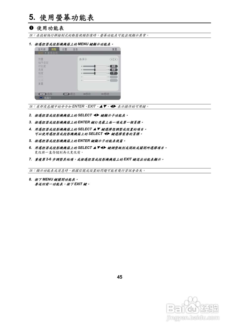 NEC NP500W投影机用户手册:[6]