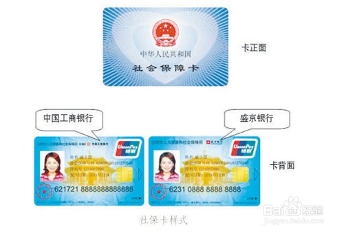 行政人员怎样办理社保