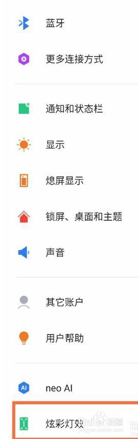 红魔6pro是怎么启用炫彩灯效的