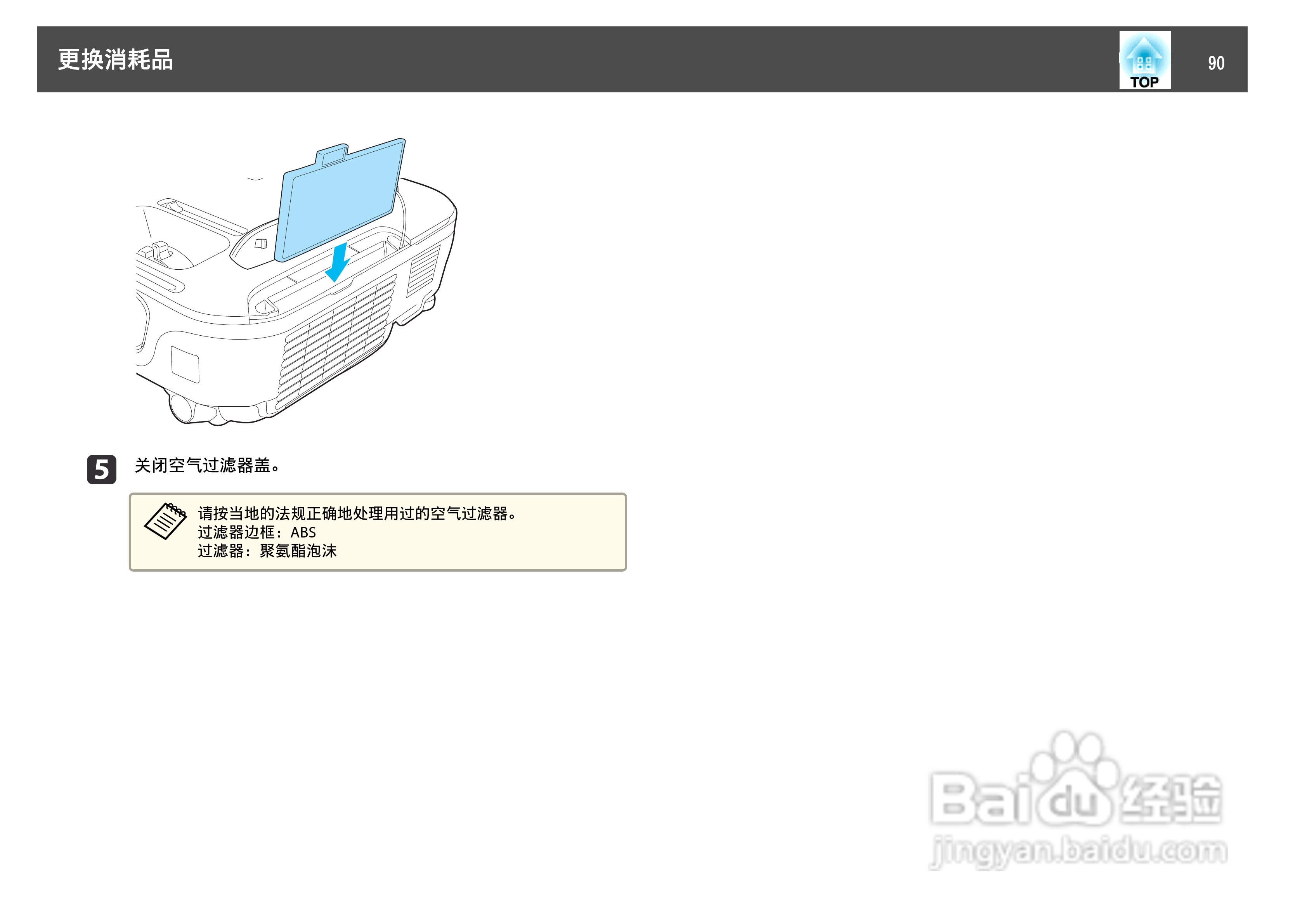 爱普生 EB-C10SE投影机说明书:[9]