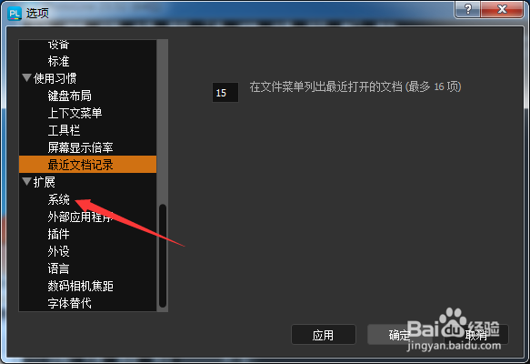 ksnip怎么设置检测程序新版本间隔为8