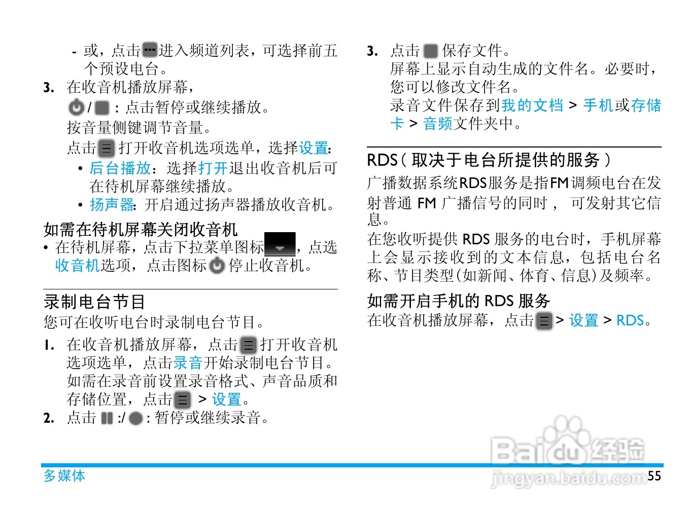 飞利浦X703手机使用说明书:[6]