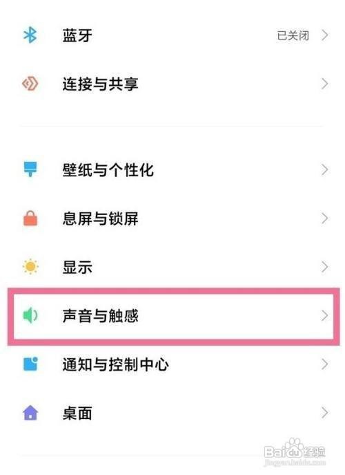红米手机在哪设置免打扰呢？