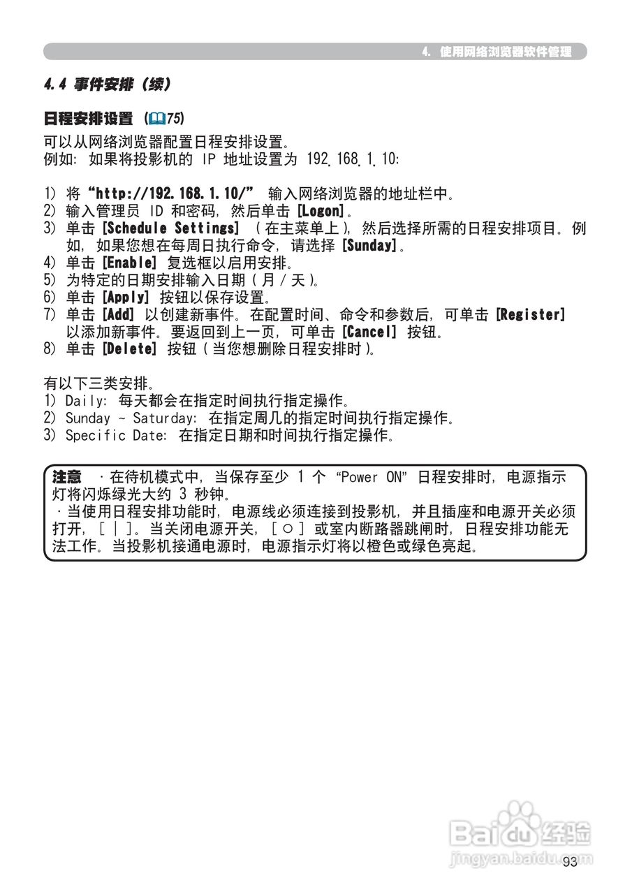 日立 CP-X807投影机说明书:[19]