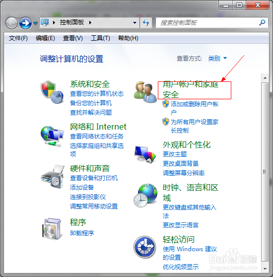 win7如何开启超级管理员账号