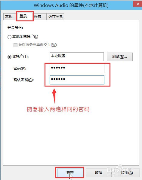 win10音量服务未运行如何解决?