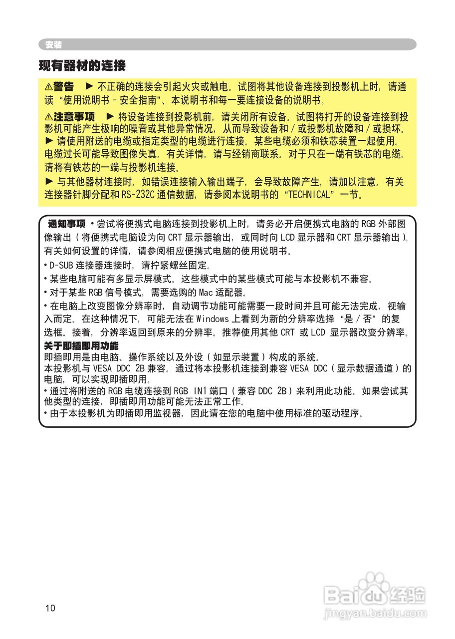 日立 CP-X444投影机说明书:[1]