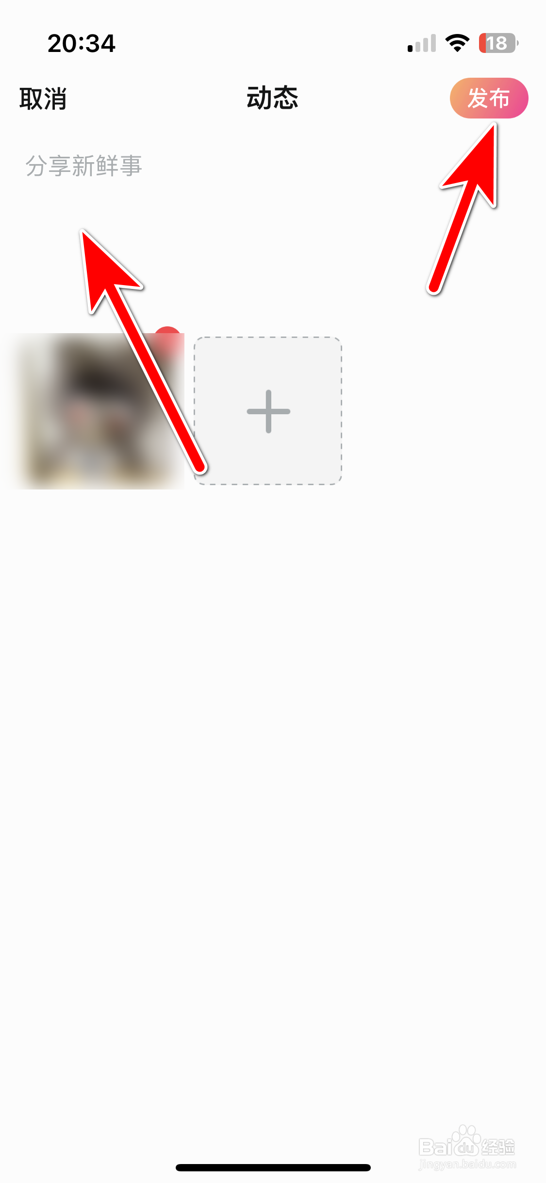 樱桃如何发布动态