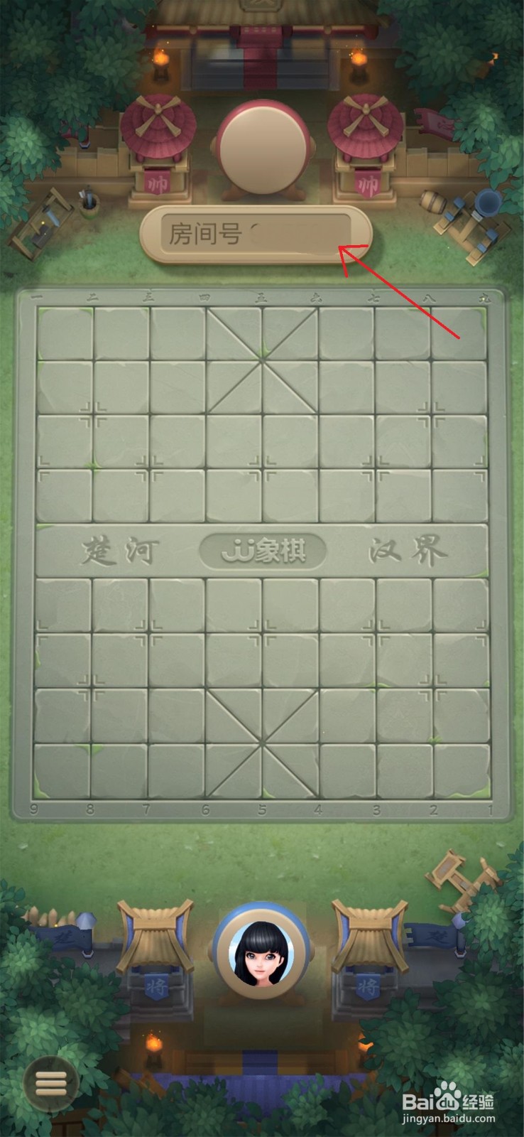 在JJ象棋里怎么与好友对弈？