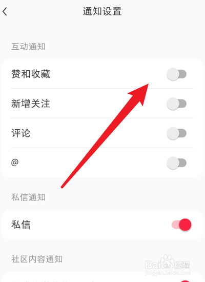 小红书怎么屏蔽赞