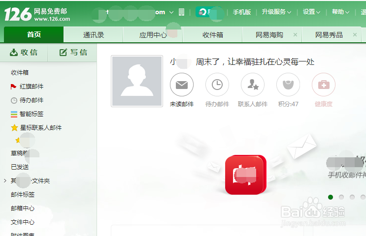 怎么免费注册126邮箱