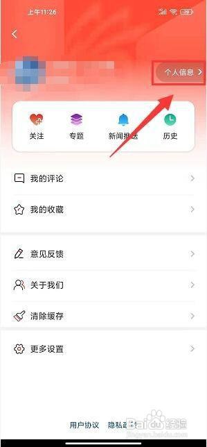 掌上春城app在哪里绑定手机号