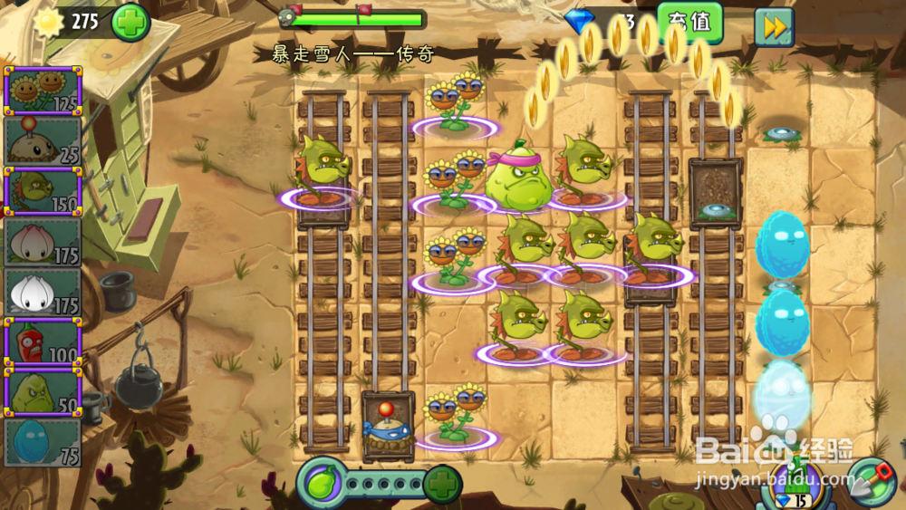 植物大战僵尸2暴走雪人传奇模式攻略