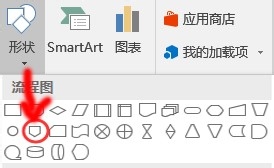 office2016如何做一个简单的ppt内容页
