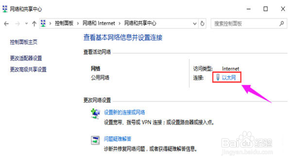 win10如何设置静态IP地址?
