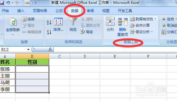 在excel表格输入的时候设置提示信息