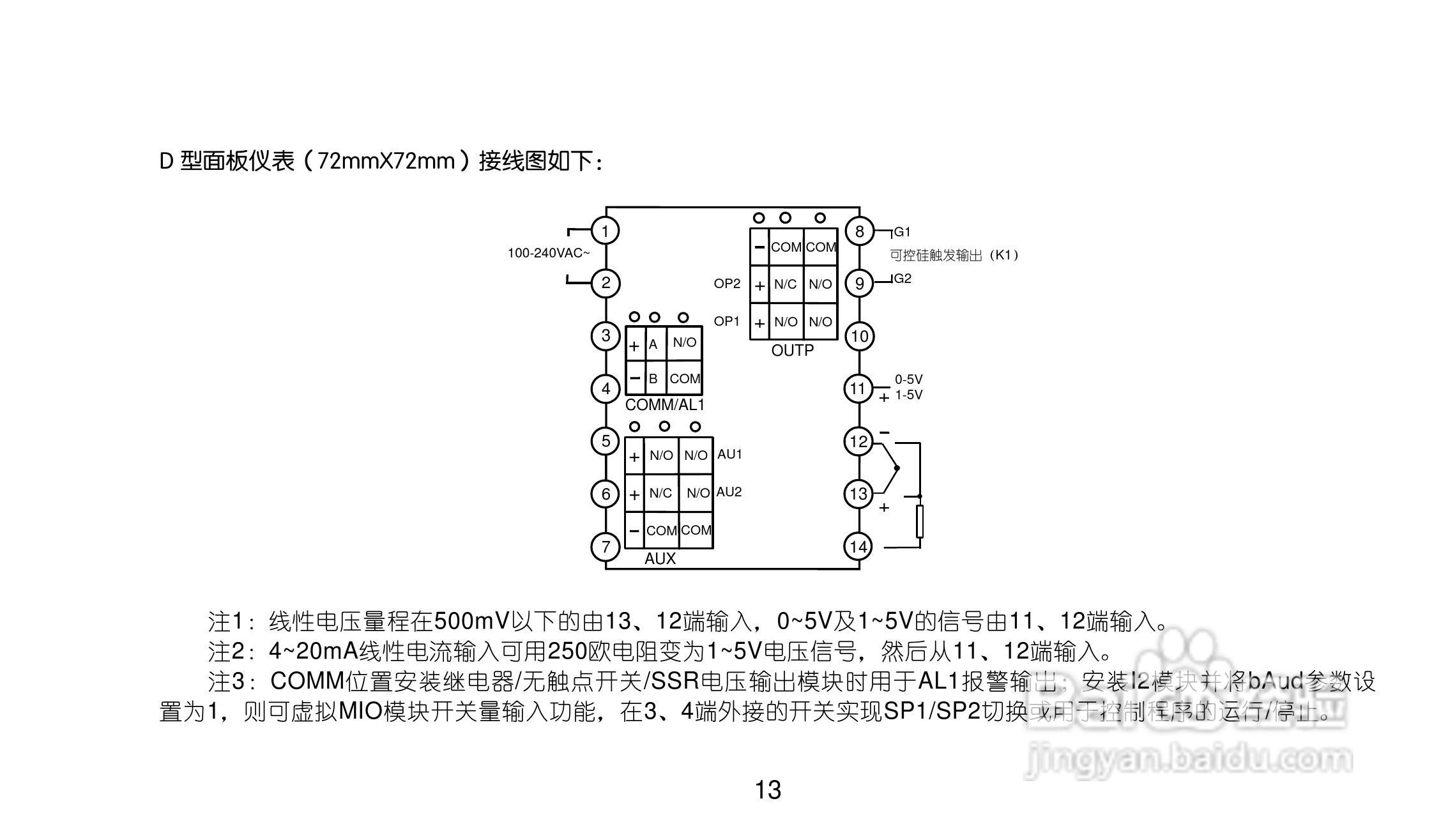 AI517517PV8.0型人工智能温度控制器使用说明书:[2]
