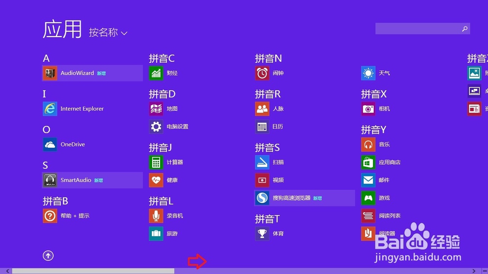 Windows 8.1 操作系统 画图