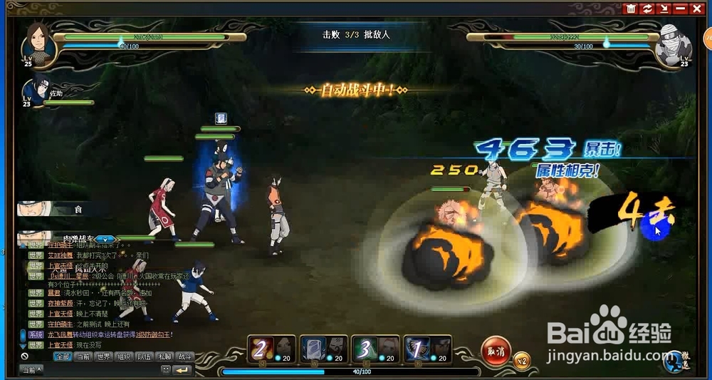 火影忍者OL剧情副本攻略：[16]全面战争