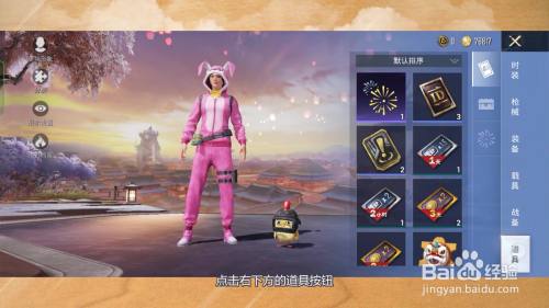 吃鸡怎么改名字