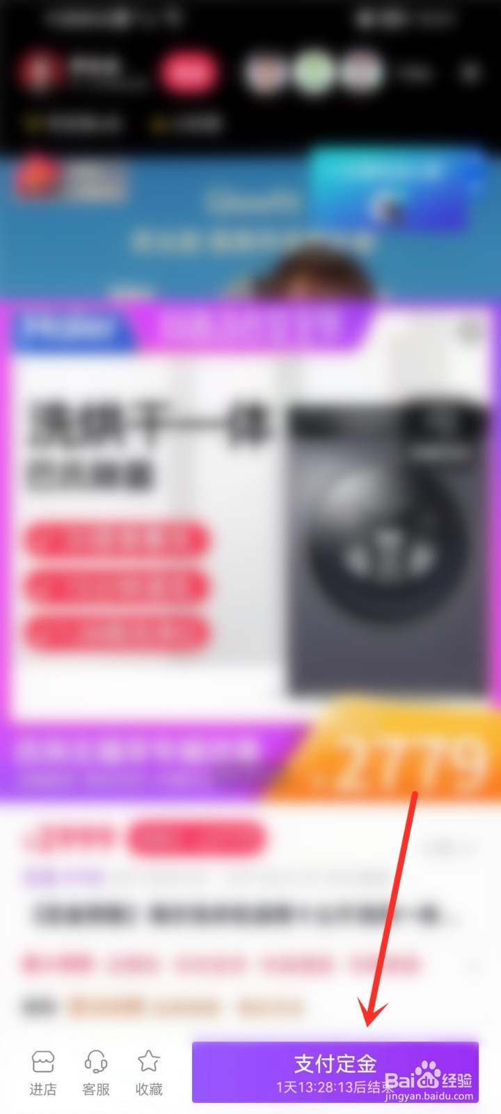 2022抖音38女王节活动入口
