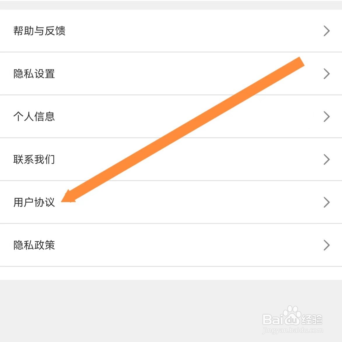 妙看APP如何查找用户协议？