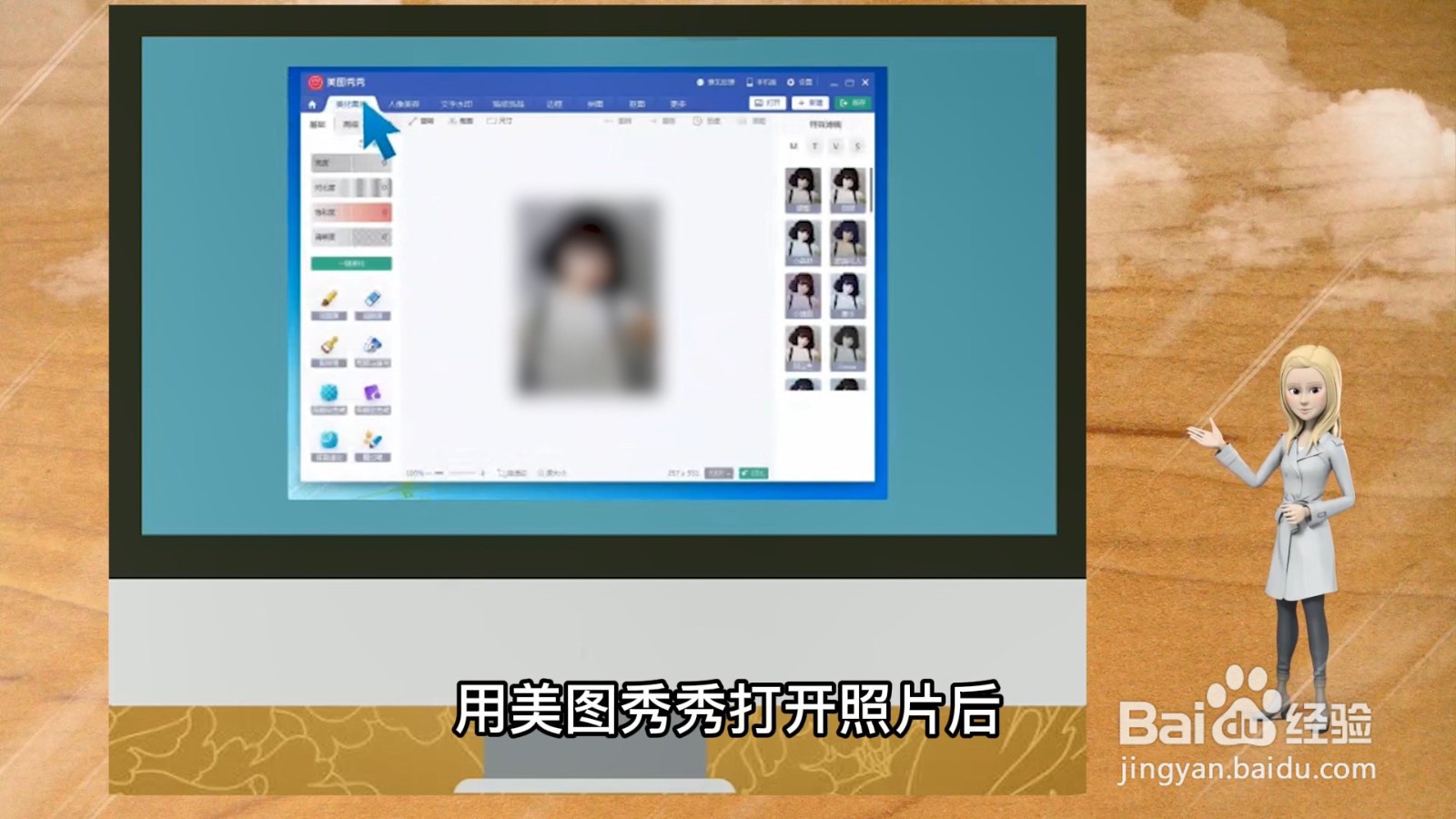 照片变漫画头像怎么制作