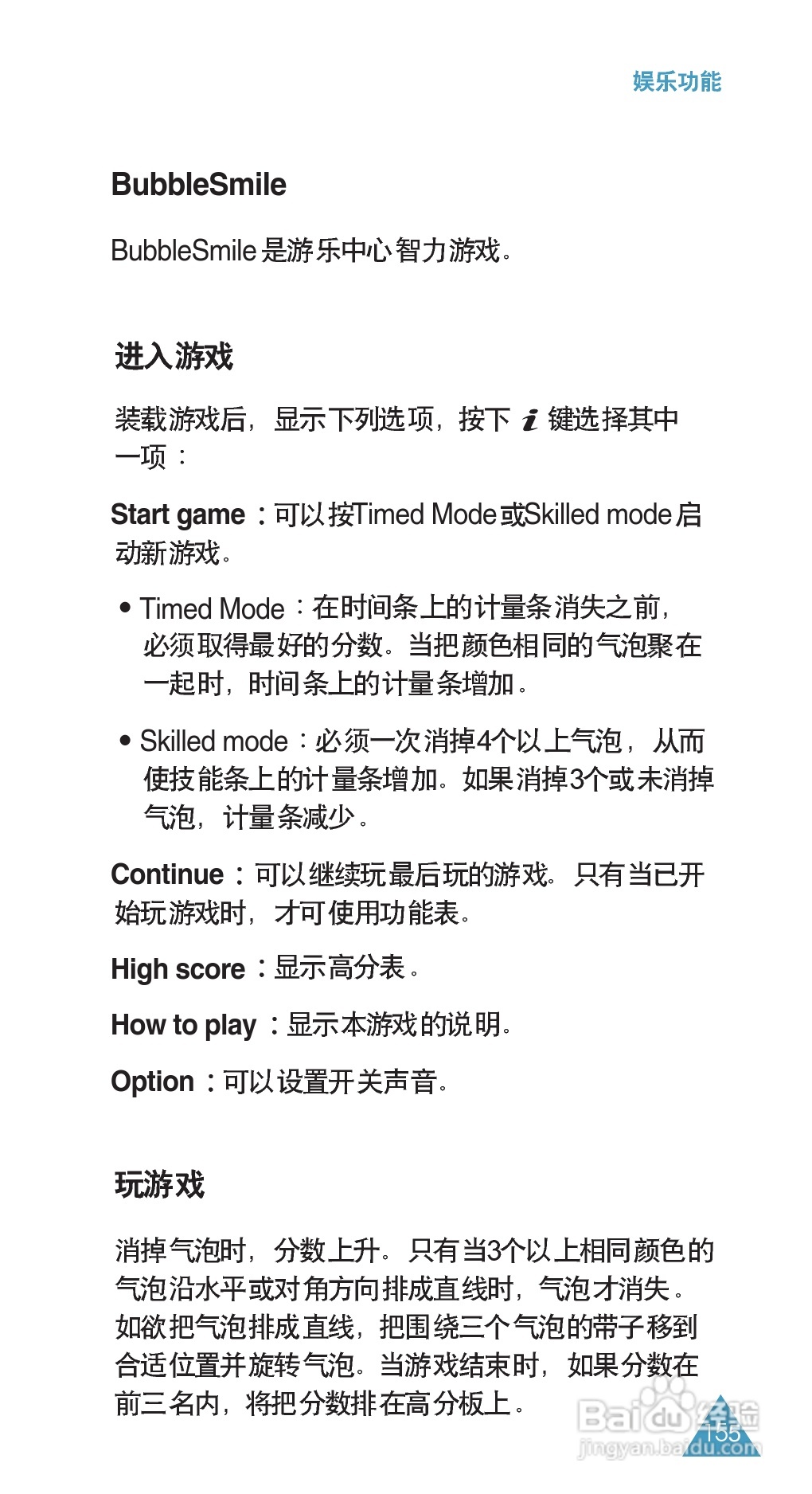 三星SGH-E708手机使用说明书:[16]
