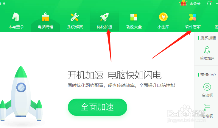电脑出现卡顿该怎么解决?