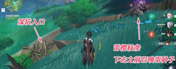 原神远吕羽氏遗事其二任务攻略