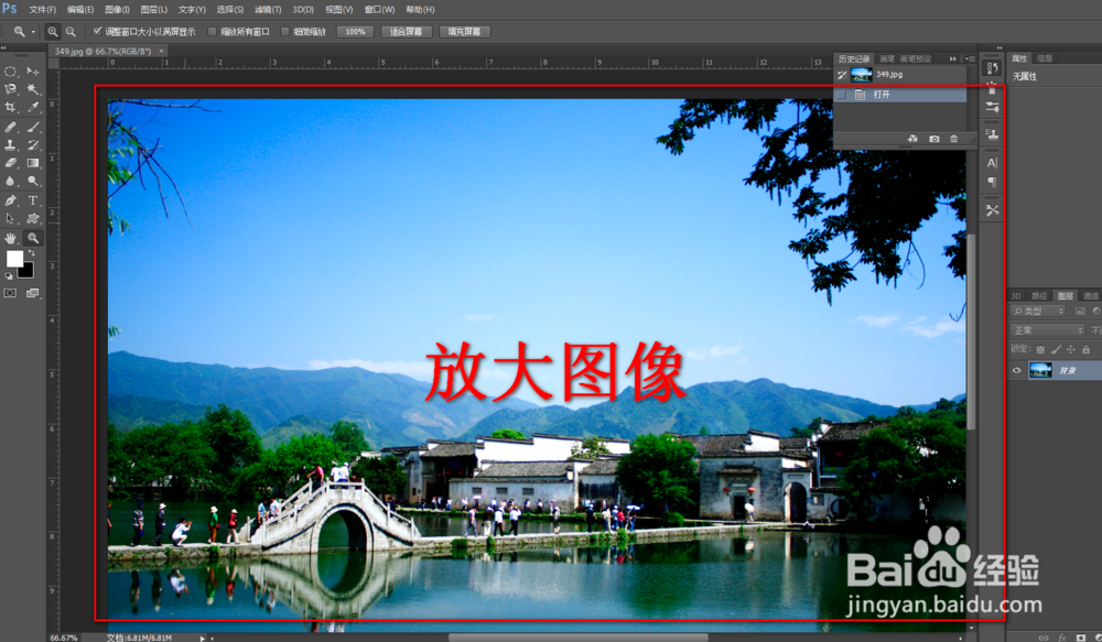 Photoshop缩放工具的快捷键
