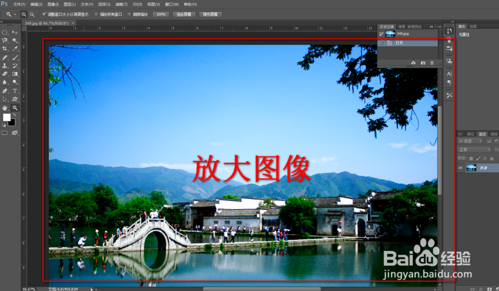 <b>Photoshop缩放工具的快捷键</b>