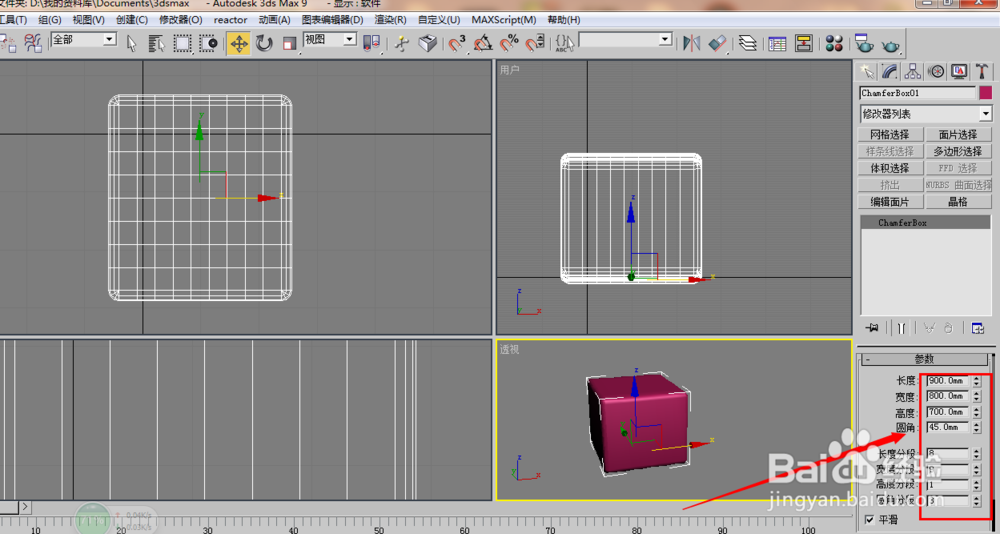 3d怎么制作沙发
