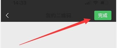 微信怎么扫手机相册中的二维码