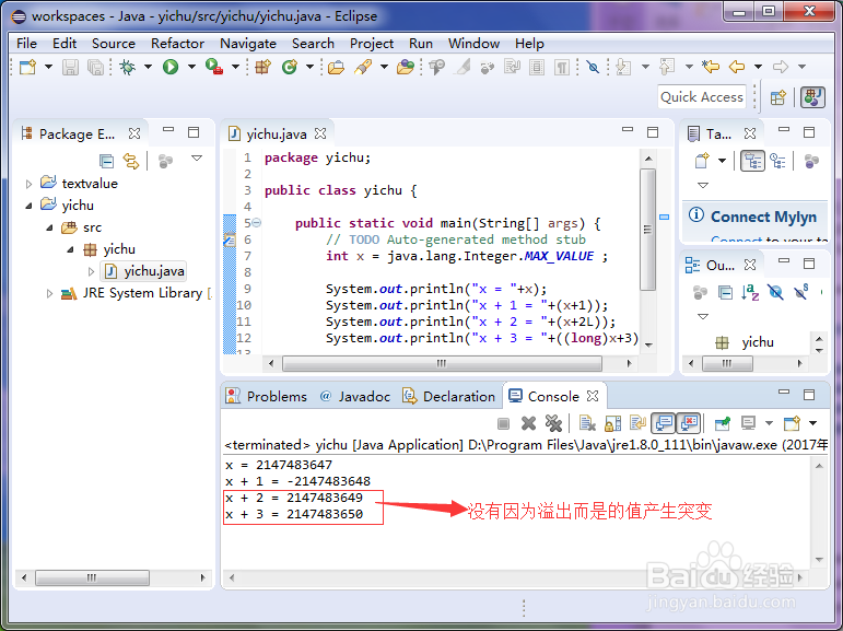 java处理int型整数溢出的一种方法