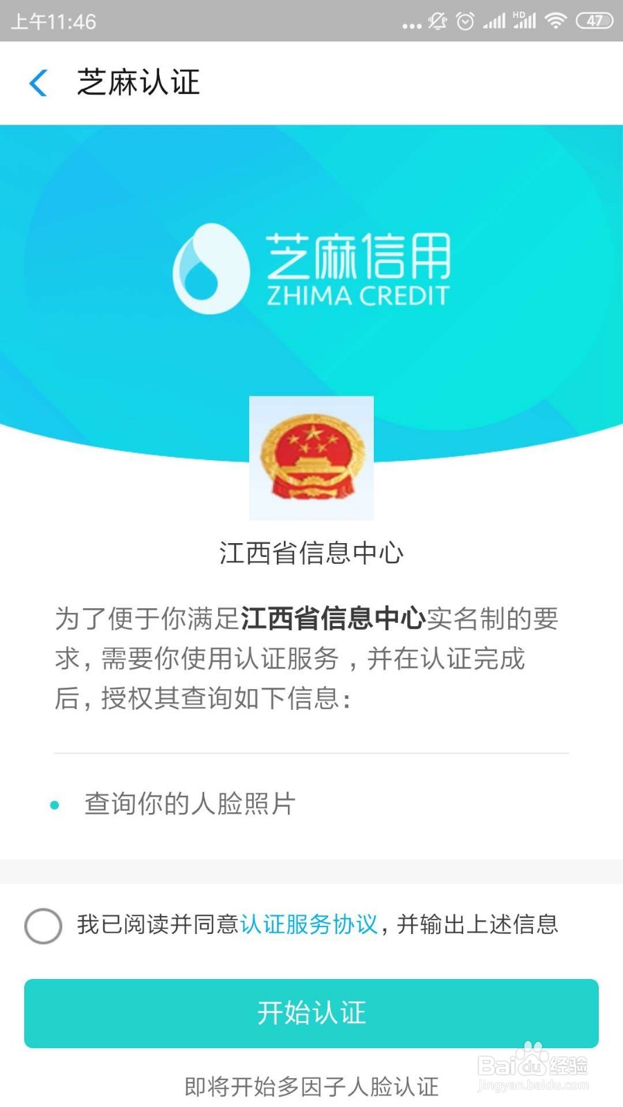 在江西，支付宝如何领取使用电子公交卡