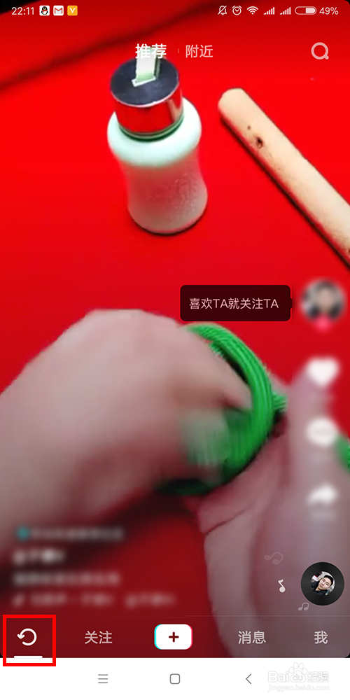 小米手机上怎么下载安装登录抖音视频APP？